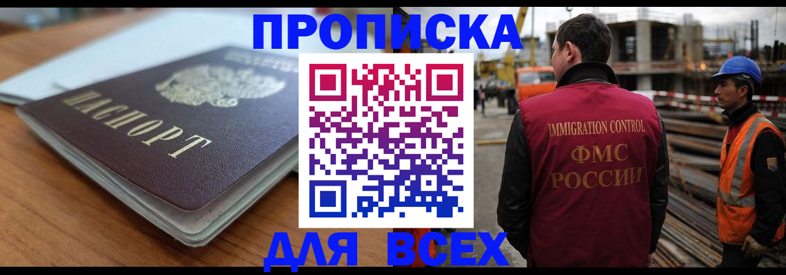 прописка ребенка в Щиграх