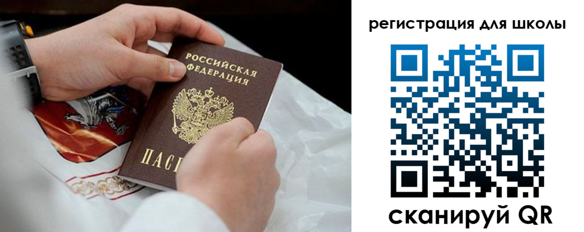 временная регистрация законно в Щиграх