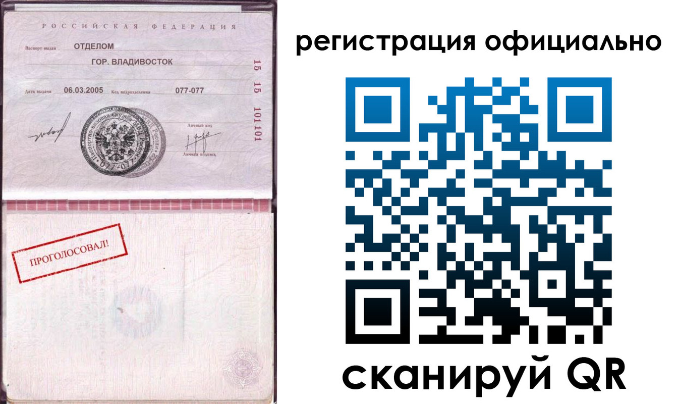 прописка для школы в Щиграх