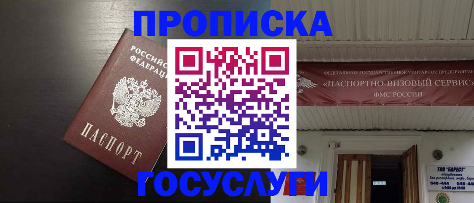 прописка иностранных граждан в Щиграх