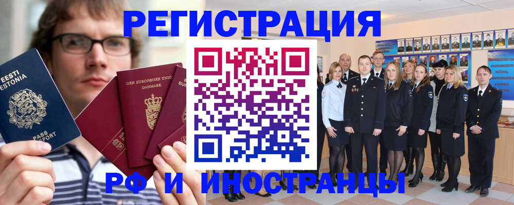 временная регистрация надежно в Щиграх